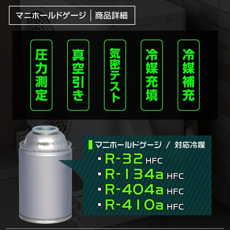 エアコンガスチャージ マニホールドゲージ 真空ポンプ 2点セット R134a R32 R410a R404a 対応 缶切バルブ付 エアコン 補充｜tantobazarshop｜06