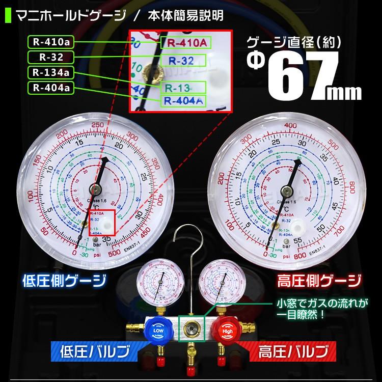 エアコンガスチャージ マニホールドゲージ 真空ポンプ 2点セット R134a