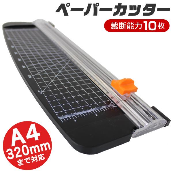 WEIMALL（ウェイモール） ペーパーカッター A4 ロータリー 小型