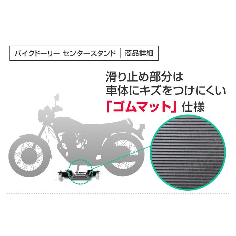 WEIMALL（ウェイモール） バイクドーリー バイク 移動ツール センター