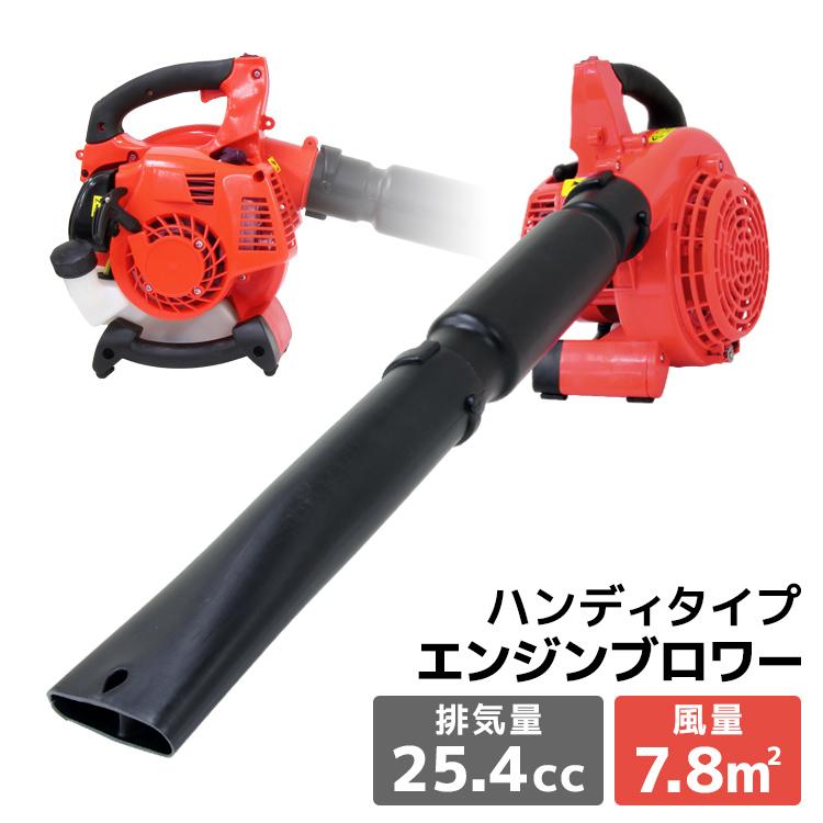 WEIMALL ブロワー エンジン式 除雪 落ち葉 枯葉 掃除機 26cc 2 WEIMALL ブロワー エンジン式 除雪 落ち葉 枯葉 掃除機 26cc 2