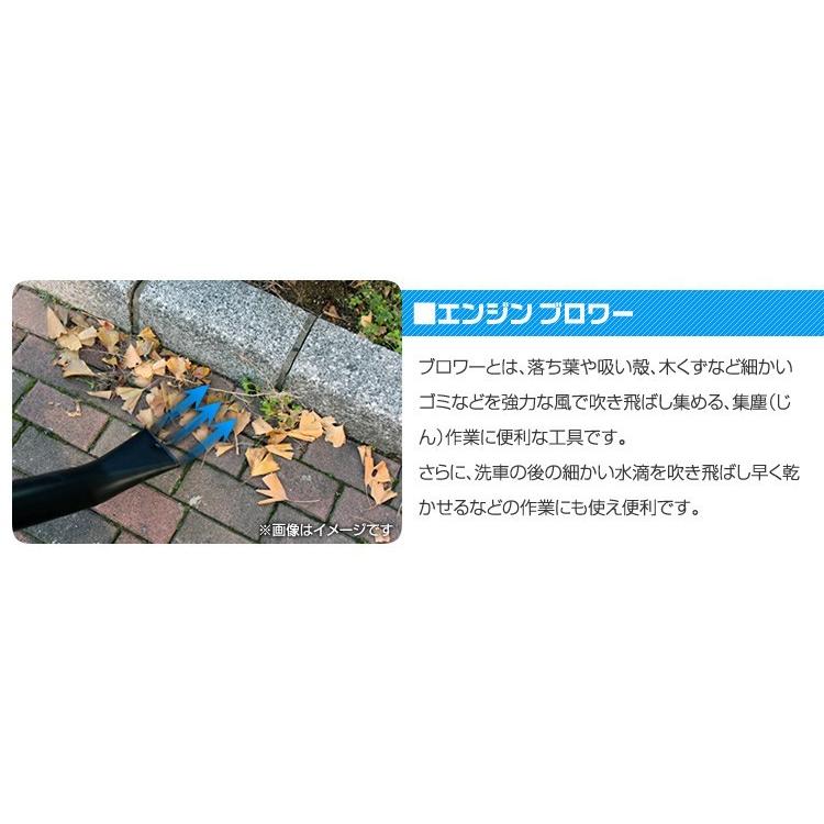 ブロワー エンジン式 26cc 2サイクル エンジンブロワー ブロワー ブロアー 小型 落ち葉 枯葉 掃除機 ブロワ 送風機 集塵機 軽量 コンパクト 落ち葉集め :A86B:tantobazarshop - 通販 - Yahoo!ショッピング ブロワー エンジン式 26cc 2サイクル エンジンブロワー ブロワー ブロアー 小型 落ち葉 枯葉 掃除機 ブロワ 送風機 集塵機 軽量 コンパクト 落ち葉集め :A86B:tantobazarshop - 通販 - Yahoo!ショッピング