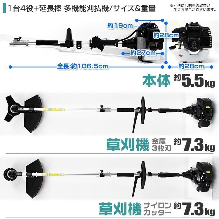 高枝切り 多機能草刈り機 4役 ヘッジトリマー 刈払機 エンジン式 52cc 剪定 チェーンソー バリカン ナイロンカッター 農業 電動 金属刃｜tantobazarshop｜11