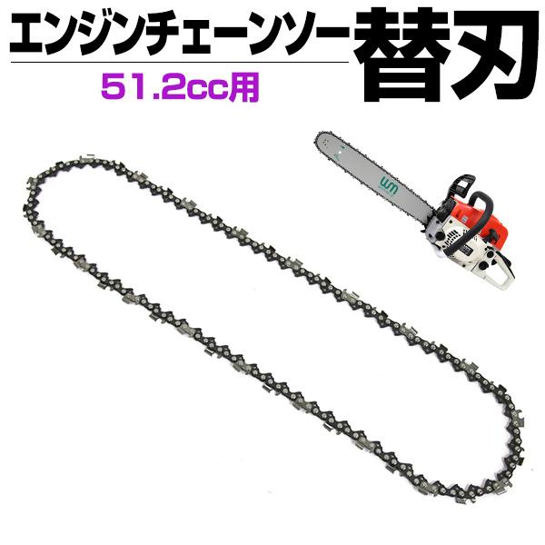 チェーンソー エンジン チェンソー 50cm 枝木 丸太 薪割り 切断工具 ガイドバー ソーチェン 部品 替刃 替え刃 07ep Tantobazarshop 通販 Yahoo ショッピング