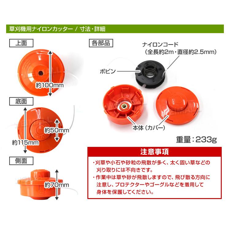 草刈り機  ナイロンカッター ナイロンコード 3m 草刈り機 刈払機 家庭用 替刃 2ストロークエンジン草刈り機 用 口コミ 高評価 おすすめ｜tantobazarshop｜04