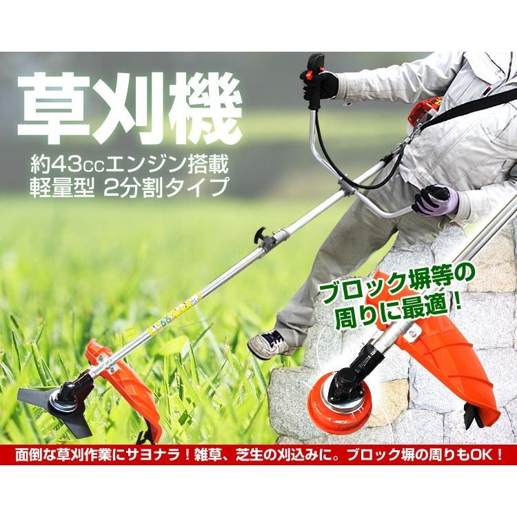 開店記念セール 草刈機 エンジン式 草刈り機 家庭用 43cc 刈払機 芝