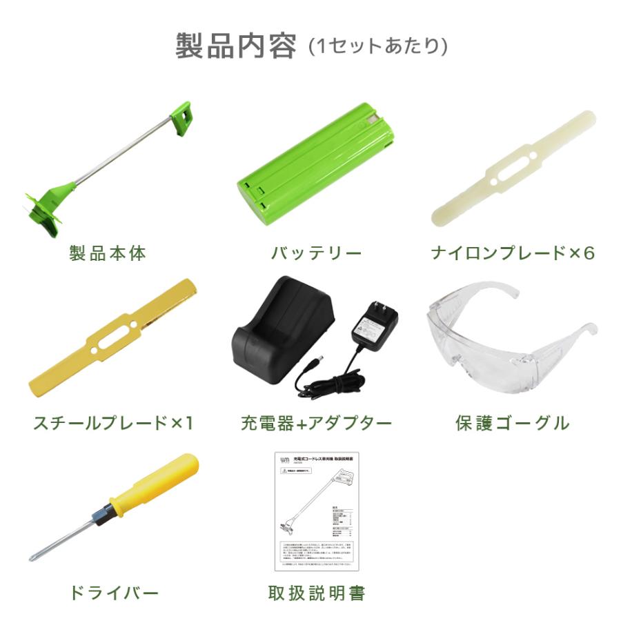 新品未使用 充電式刈払機 安心安全 ハイパワー セット WEIMALL（ウェイモール） 草刈機 電動 充電式 コードレス ナイロン