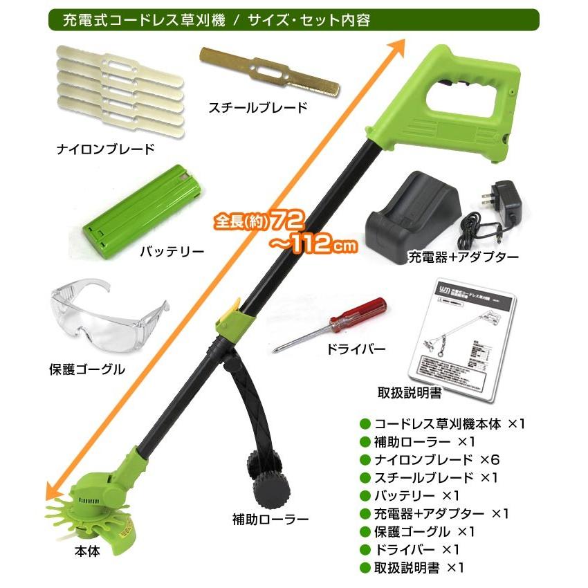 ★限定SALE★ 電動草刈機 充電式 ナイロン コードレス 家庭用 軽量 草刈り機 芝刈り機 替刃 ナイロンカッター 金属刃 ゴーグル付