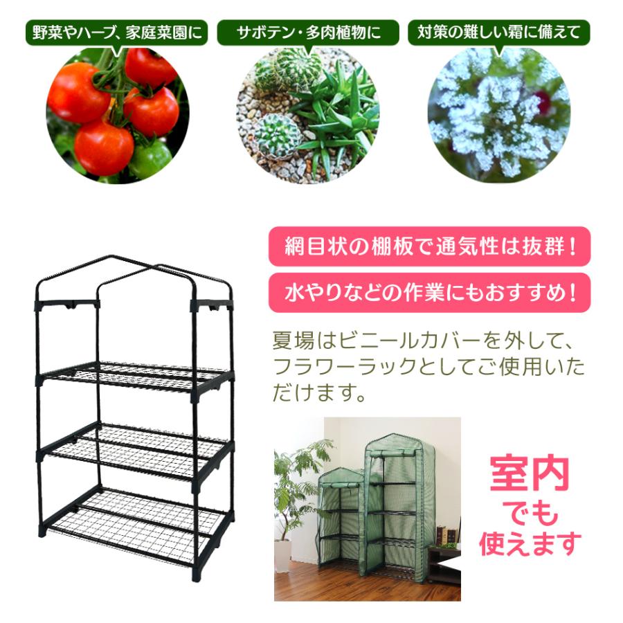 ビニールハウス 3段 フラワースタンド 専用ビニールカバー付き 簡易温室 ガーデニングラック 温室 菜園 花壇 園芸温室 家庭菜園 雨よけ 霜よけ h001gr Tantobazarshop 通販 Yahoo ショッピング