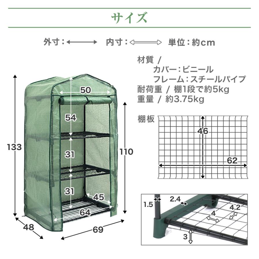 ビニールハウス 家庭用 ガーデンハウス 小型 温室 3段 フラワースタンド 専用ビニールカバー付き ガーデニングラック 菜園 花壇 園芸温室 家庭菜園｜tantobazarshop｜07