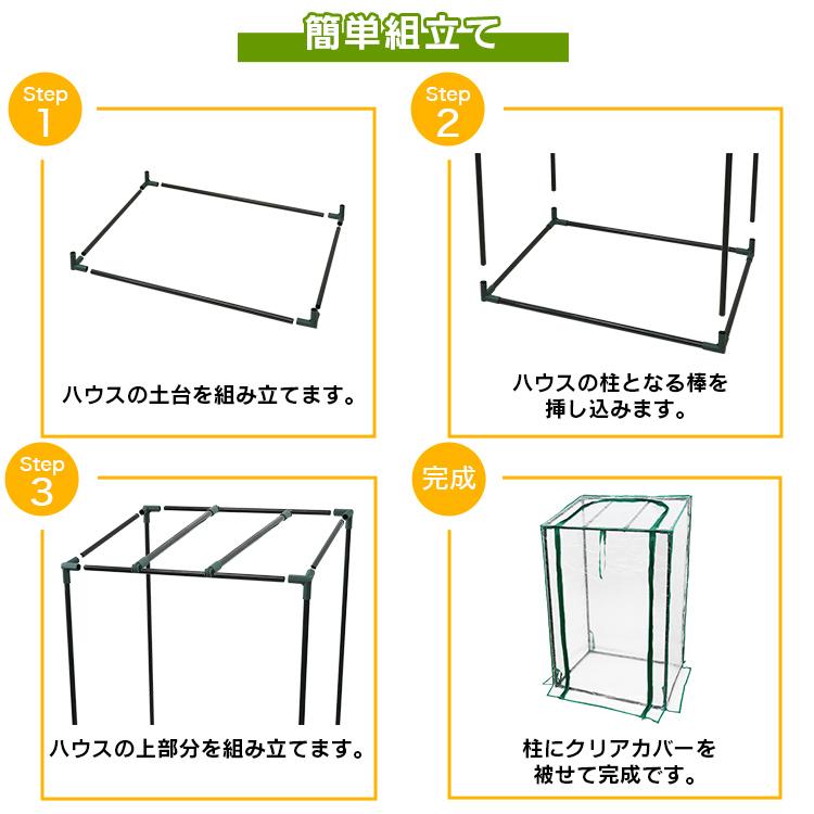 ビニールハウス ガーデンハウス 家庭用 小型 カバー 温室 フラワーハウス ミニ ビニール パイプ 室内 屋外 ベランダ 庭 花｜tantobazarshop｜07