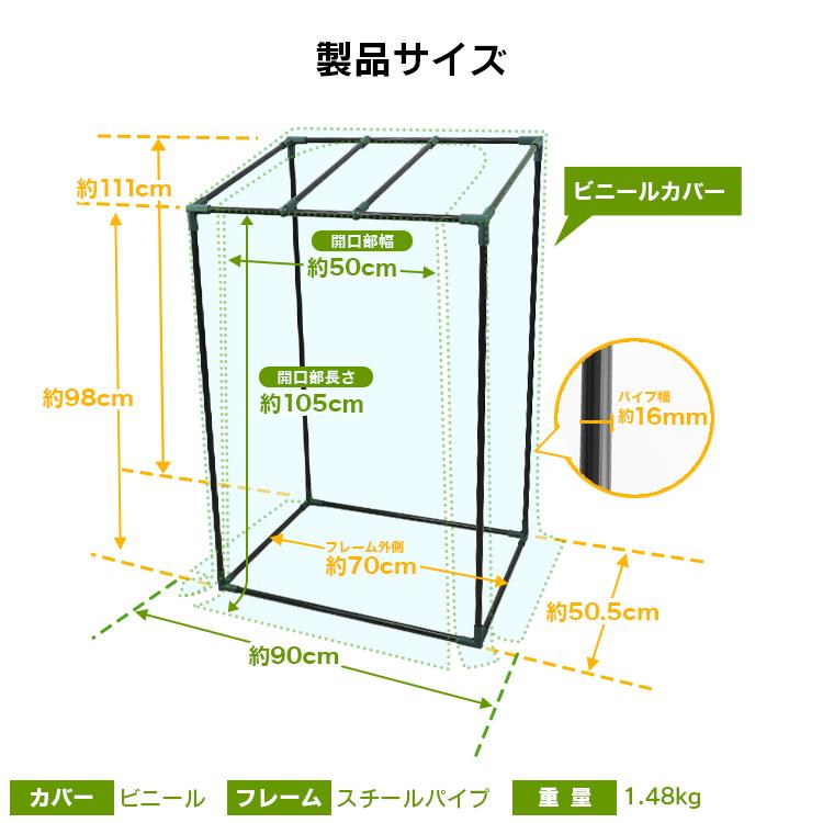 ビニールハウス ガーデンハウス 家庭用 小型 カバー 温室 フラワーハウス ミニ ビニール パイプ 室内 屋外 ベランダ 庭 花｜tantobazarshop｜08