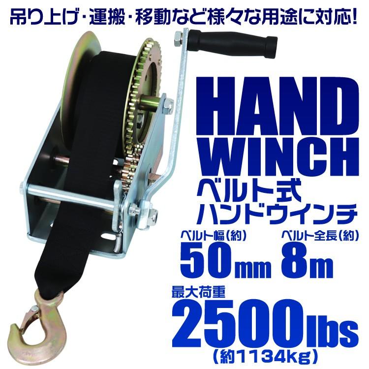 ハンドウィンチ 手動ウィンチ ベルト式 手動 手巻きウィンチ 2500LBS 約 1134kg バイク 水上スキー ジェットスキー 荷締作業 ウィンチ 送料無料｜tantobazarshop｜02