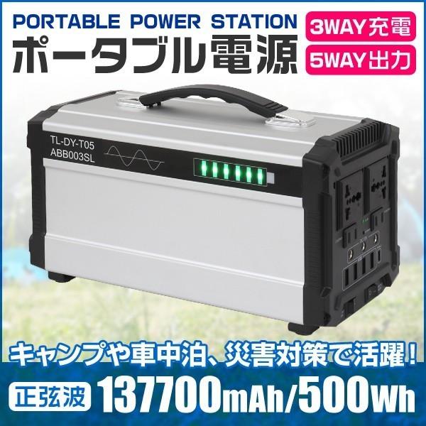 お1人様1点限り ポータブル電源 大容量 車中泊 お花見 mah 500wh ミニ発電機 ポータブルコンセント 防災 キャンプ 災害 想像を超えての Www Simon Page Com