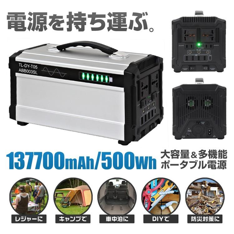 ポータブル電源 大容量 車中泊 お花見 mah 500wh ミニ発電機 ポータブルコンセント 防災 キャンプ 災害 Abb003sl A Tantobazarshop 通販 Yahoo ショッピング