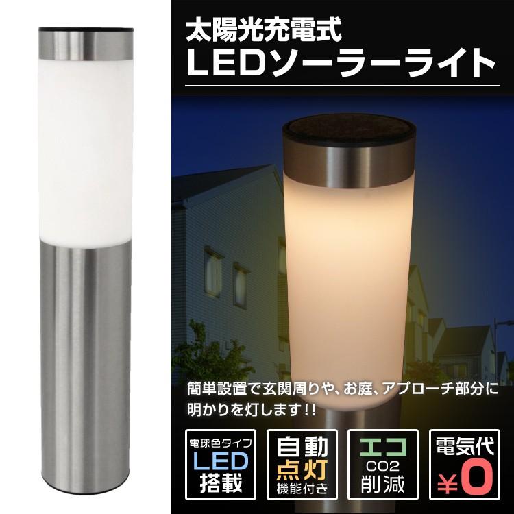 Ledソーラーライト Ledライト 自動点灯 ガーデンライト 4個セット 明るい 電球色 トーチライト ポールライト 誘導灯 屋外 街灯 送料無料 Aca Tantobazarshop 通販 Yahoo ショッピング