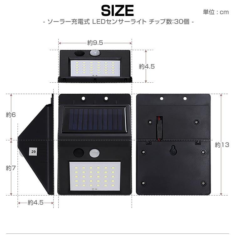 ソーラーライト 屋外 LEDライト 防水 明るい 2個セット センサーライト led 防水 人感センサーライト 玄関 防犯 駐車場 玄関 太陽光発電 電気代0円 省エネ｜tantobazarshop｜11