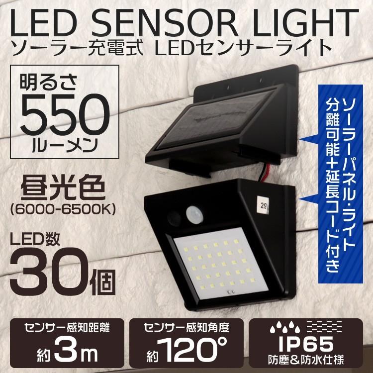 LEDソーラーライト 屋外 明るい センサーライト 屋外 led 防水 人感センサーライト 玄関 屋外 防水 防犯 駐車場 玄関 太陽光発電 電気代0円 省エネ おすすめ :ACA00400:tantobazarshop - 通販 - Yahoo!ショッピング LEDソーラーライト 屋外 明るい センサーライト 屋外 led 防水 人感センサーライト 玄関 屋外 防水 防犯 駐車場 玄関 太陽光発電 電気代0円 省エネ おすすめ :ACA00400:tantobazarshop - 通販 - Yahoo!ショッピング