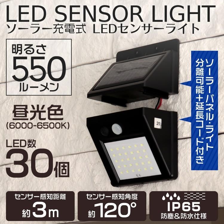 LEDソーラーライト 屋外 明るい センサーライト 屋外 led 防水 人感センサーライト 玄関 屋外 防水 防犯 駐車場 玄関 太陽光発電  電気代0円 省エネ おすすめ :ACA00400:tantobazarshop - 通販 - Yahoo!ショッピング