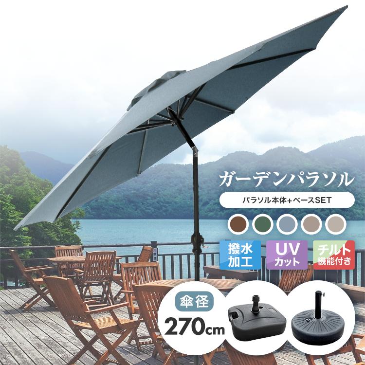 WEIMALL ガーデンパラソル 270cm 大型 角度調節 サンシェード WEIMALL ガーデンパラソル 270cm 大型 角度調節 サンシェード