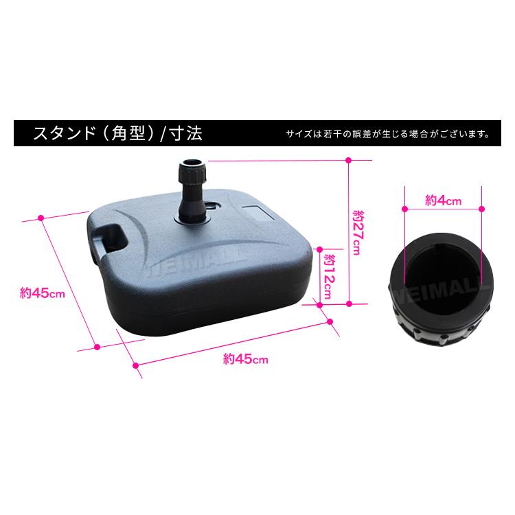 新品★MERMONTガーデンパラソル スタンドセット 角形 /wei WEIMALL ガーデンパラソル スタンドセット 角型 幅270cm 高さ