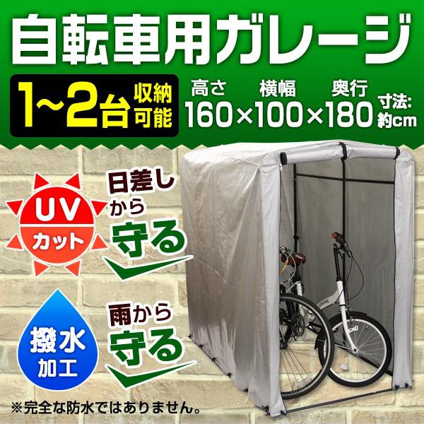 サイクルハウス 2台 自転車置き場 物置 ガレージ 屋外 家庭用 Acd001sl Tantobazarshop 通販 Yahoo ショッピング