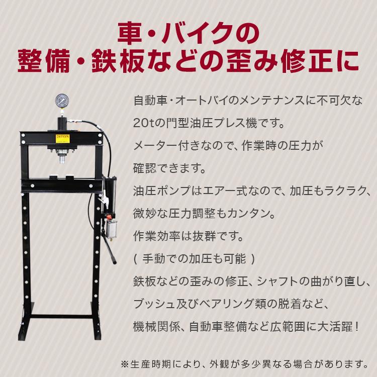 WEIMALL 油圧プレス 20ton 20トン エアー式 手動兼用型 メーター WEIMALL 油圧プレス 20ton 20トン エアー式 手動兼用型 メーター