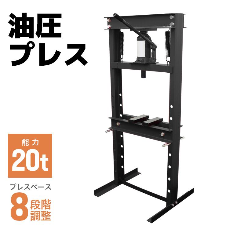 WEIMALL（ウェイモール） 油圧プレス ショッププレス 20トン 20t 門型