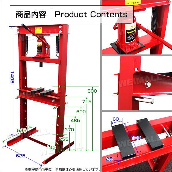 WEIMALL 油圧プレス ショッププレス 20トン 20t 門型プレス機 門 WEIMALL 油圧プレス ショッププレス 20トン 20t 門型プレス機 門