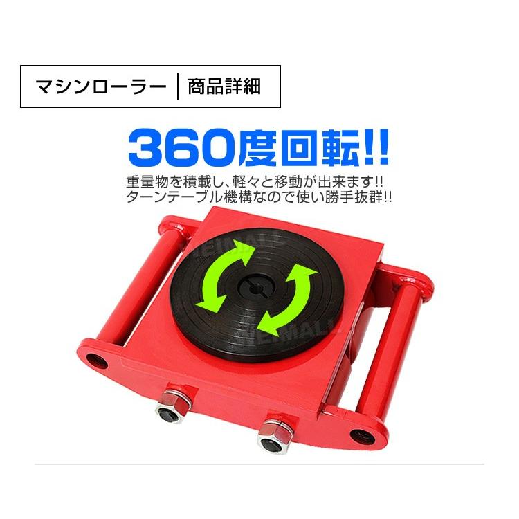 WEIMALL マシンローラー 6t スピードローラー 運搬 台車 重量物 WEIMALL マシンローラー 6t スピードローラー 運搬 台車 重量物