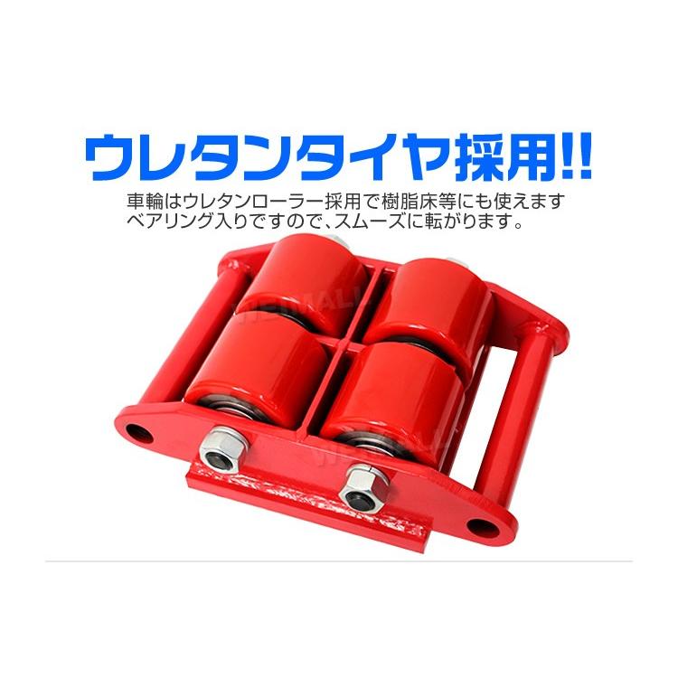 WEIMALL マシンローラー 6t スピードローラー 運搬 台車 重量物 WEIMALL マシンローラー 6t スピードローラー 運搬 台車 重量物