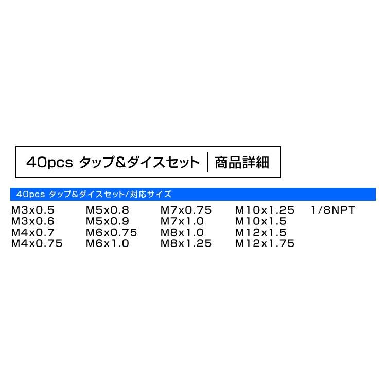 WEIMALL（ウェイモール） タップダイスセット 40pcs タップ ダイス