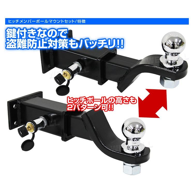 トレーラー 牽引 ヒッチメンバー ボールマウントセット 盗難防止鍵付 