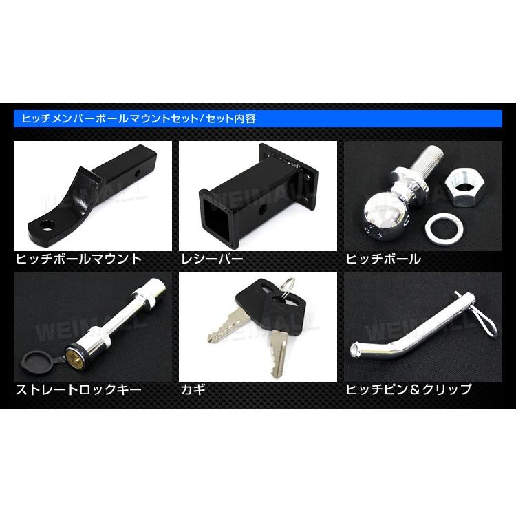 トレーラー 牽引 ヒッチメンバー ボールマウントセット 盗難防止 トレーラー 牽引 ヒッチメンバー ボールマウントセット 盗難防止