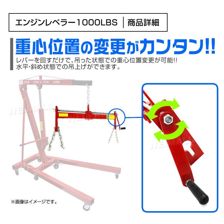 WEIMALL（ウェイモール） エンジンハンガー エンジンレベラー 耐荷重