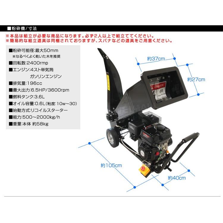 WEIMALL 粉砕機 ウッドチッパー エンジン粉砕機 樹木粉砕機 6.5 WEIMALL 粉砕機 ウッドチッパー エンジン粉砕機 樹木粉砕機 6.5