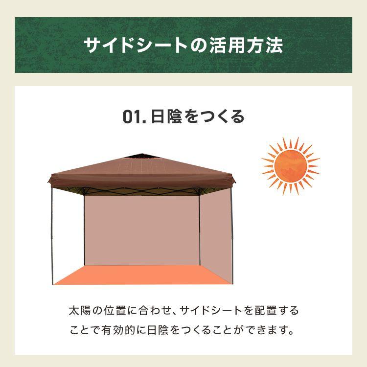 MERMONT タープテント 3m×2m用 サイドシートのみ ワンタッチ