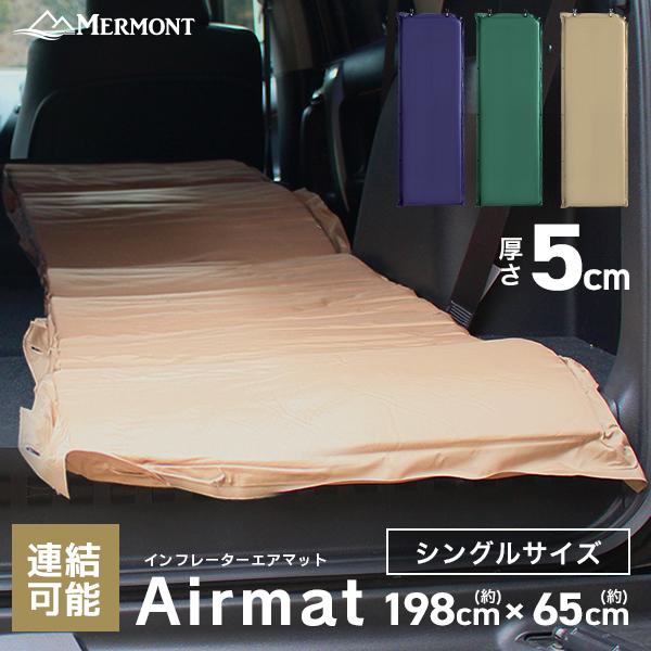 マムート　寝袋、エアマット　2点セット MERMONT エアマット キャンピングマット 自動膨張 車中泊 キャンプ