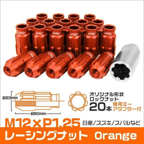 Durax ホイールナット 貫通 M12 P1.25 ロング ロックナット付 20個セット 口コミ 高評価 ランキング プレゼント｜tantobazarshop