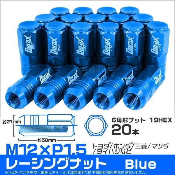 Durax アルミホイールナット P1.5 袋  ロング チタン 20個セット トヨタ ホンダ マツダ 三菱 ダイハツ イスズ 口コミ 高評価 便利｜tantobazarshop