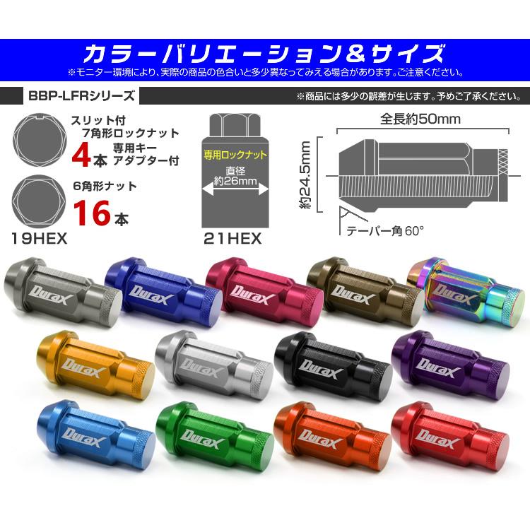 Durax ホイールナット レーシングナット M12×P1.5 ロング ロック