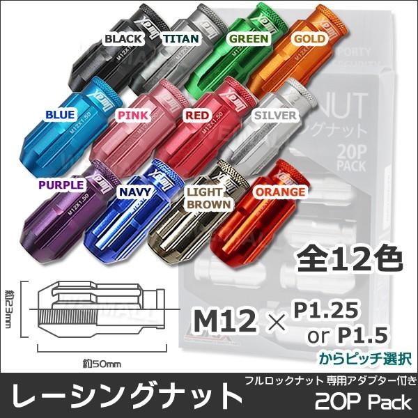 Durax レーシングナット ホイールナット 貫通型 M12 P1.25 ショートタイプ ロックナット付 鍛造7075アルミ 20個セット 口コミ｜tantobazarshop