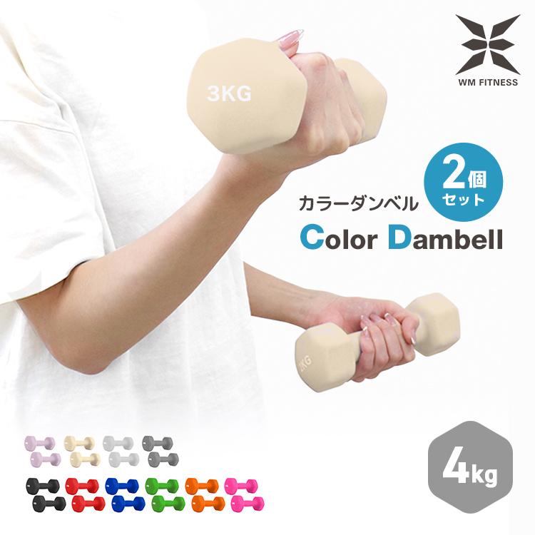 【7kg】TOKO ダンベル2個セット 7kg】TOKO ダンベル2個セット