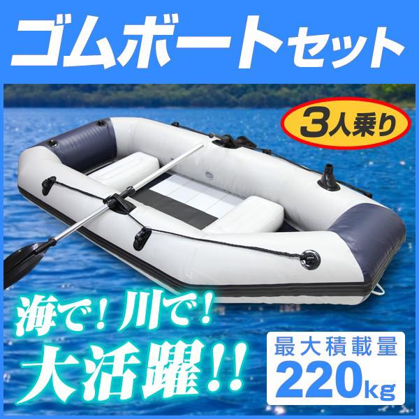 ゴムボート 釣り 船 ミニボート フィッシング プレジャー バス釣り 釣り コンパクト 海 川 湖 池 湖畔 アウトドア クッション 3人乗り 多機能 船外機 送料無料 Bea002ng Tantobazarshop 通販 Yahoo ショッピング