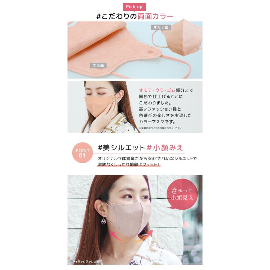 Sale 55 Off タイムセール 立体マスク 不織布 枚 バイカラー 3dマスク 小さめ ふつう 小顔 平ゴム 血色カラー 3層構造 立体 ジュエルフラップ デイリースタイル Weimall Aynaelda Com