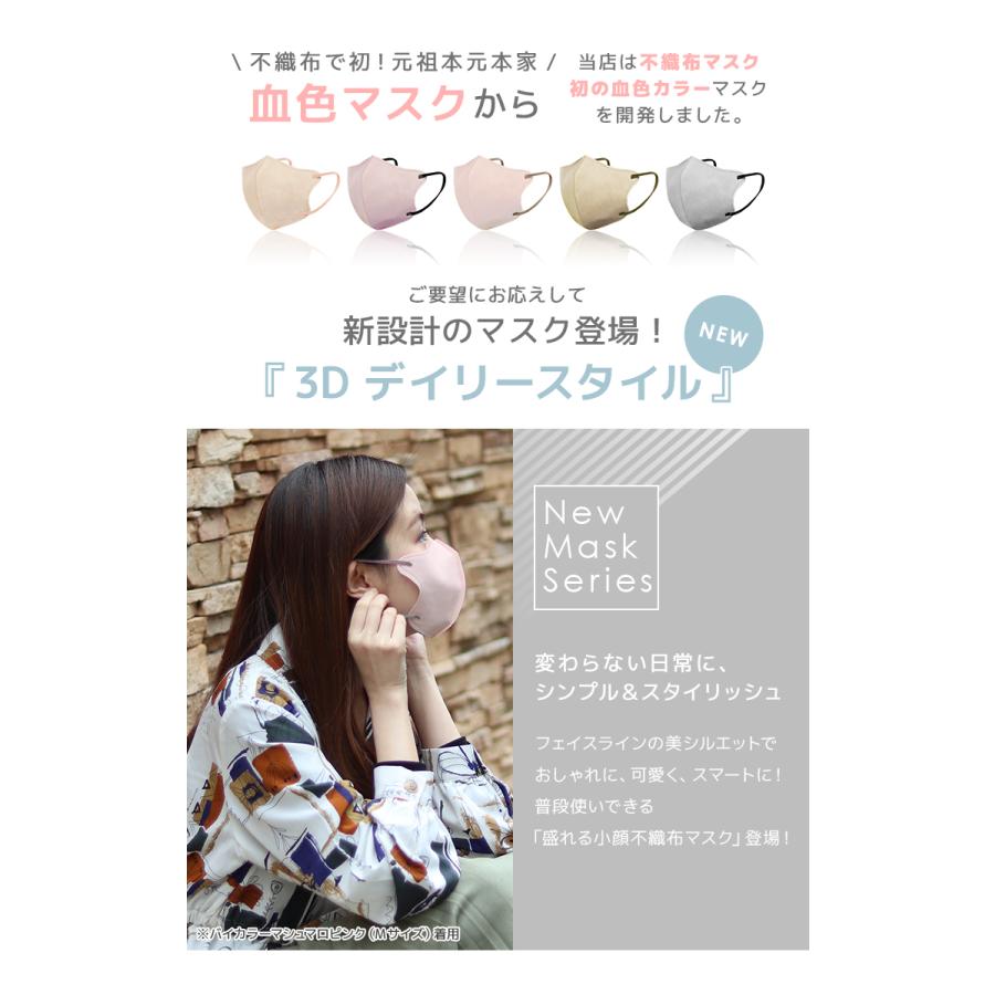 1箱360円 立体マスク マスク バイカラー 3Dマスク 不織布 99%カット 3層構造 血色マスク 立体マスク 使い捨て 小顔 ジュエルフラップ デイリースタイル WEIMALL :BWM3D-a:tantobazarshop - 通販 - Yahoo!ショッピング 1箱360円 立体マスク マスク バイカラー 3Dマスク 不織布 99%カット 3層構造 血色マスク 立体マスク 使い捨て 小顔 ジュエルフラップ デイリースタイル WEIMALL :BWM3D-a:tantobazarshop - 通販 - Yahoo!ショッピング