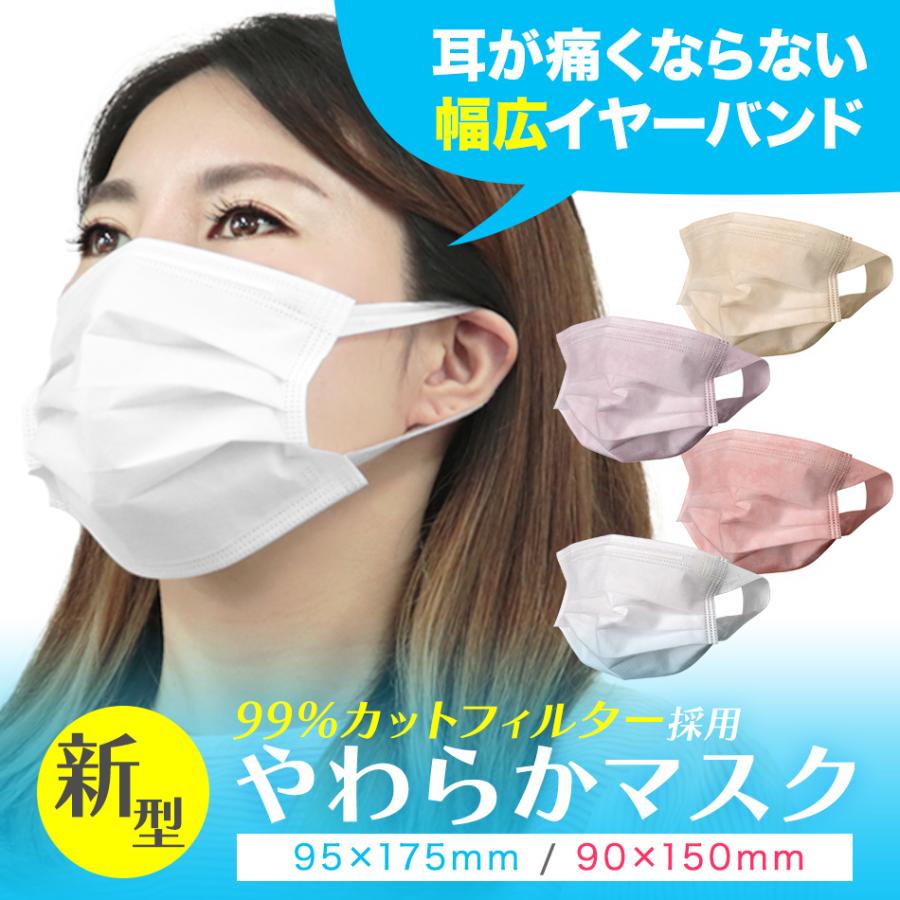 40 Off 耳が痛くならない マスク 50枚 血色カラー 99 カット 大人用 子供用 女性用 小さめ 不織布マスク 使い捨て ウイルス やわらかい 幅広 Bwm6yp50 Tantobazarshop 通販 Yahoo ショッピング
