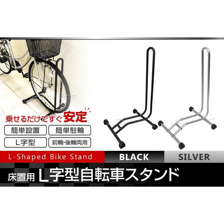 自転車用スタンド(シルバー)※自転車本体ではございません WEIMALL（ウェイモール） 自転車 スタンド 1台用 L字型 駐輪スタンド
