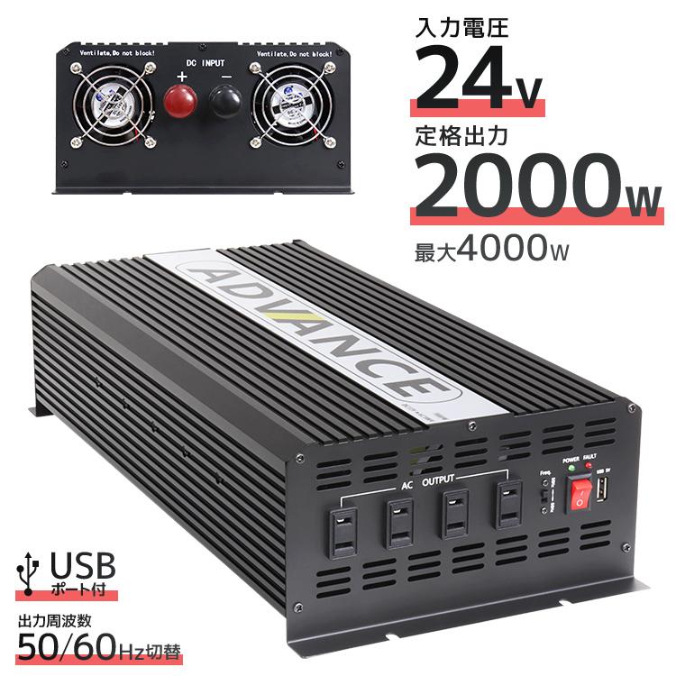 超特価激安 インバーター Dc24v Ac100v 定格00w 最大4000w 修正波 疑似正弦波 矩形波 50hz 60hz切替可 海外輸入 Proasa Com Mx