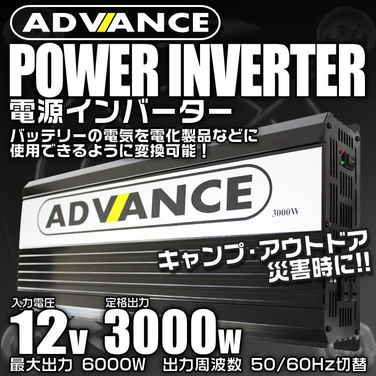 WEIMALL ポータブル電源 インバーター 災害時電源 DC12V AC100V WEIMALL ポータブル電源 インバーター 災害時電源 DC12V AC100V